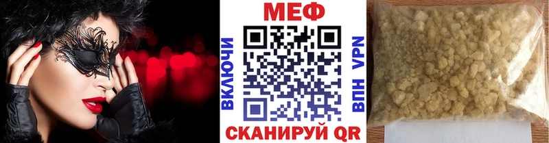 Меф мяу мяу  магазин продажи   Ачхой-Мартан 