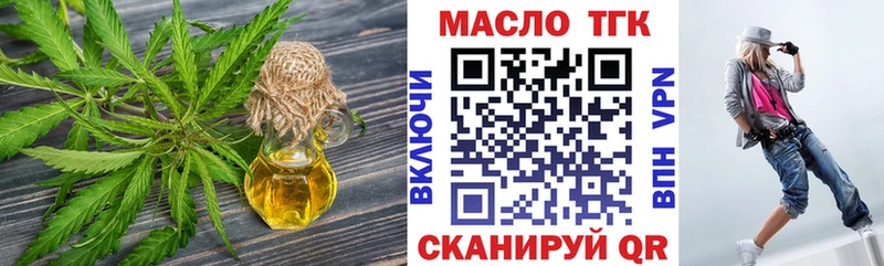 ТГК THC oil Ачхой-Мартан